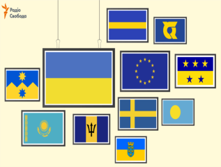 Хто ще – окрім України – має синьо-жовті прапори і що вони означають
